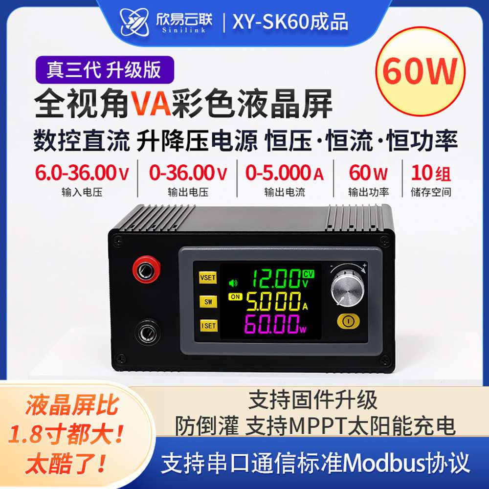 SK150数控直流升降压可调稳压电源恒压恒流太阳能充电模块SK120