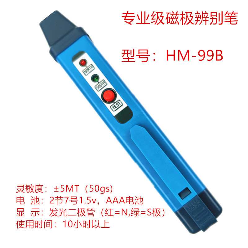 厂家供应磁极鉴别笔 磁场极性辨别笔磁极笔磁铁NS南北极测试笔