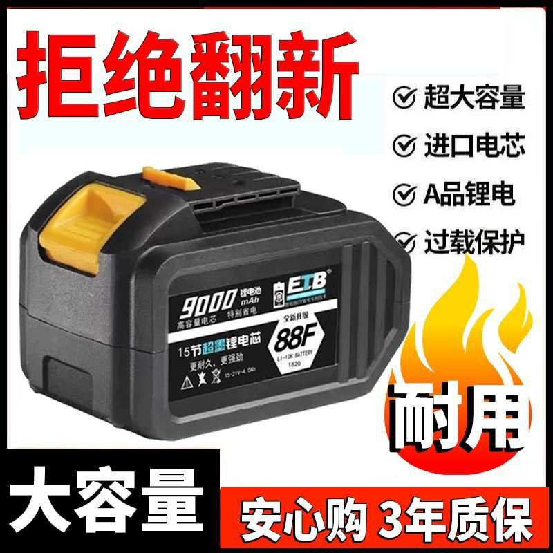 大一艺通用款88VF168大容量锂电池电扳手角磨机电锯电链锯电池铜