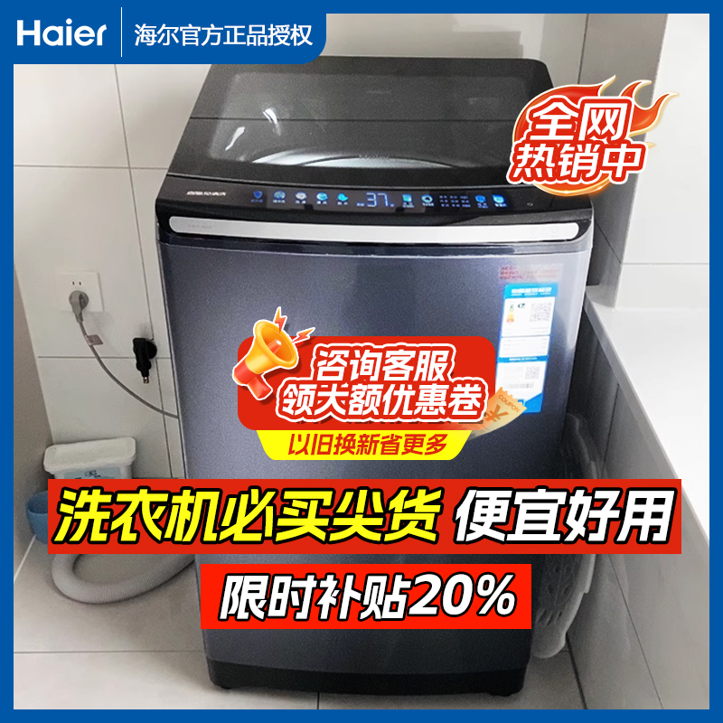 海尔10kg直驱波轮洗衣机[双动力]