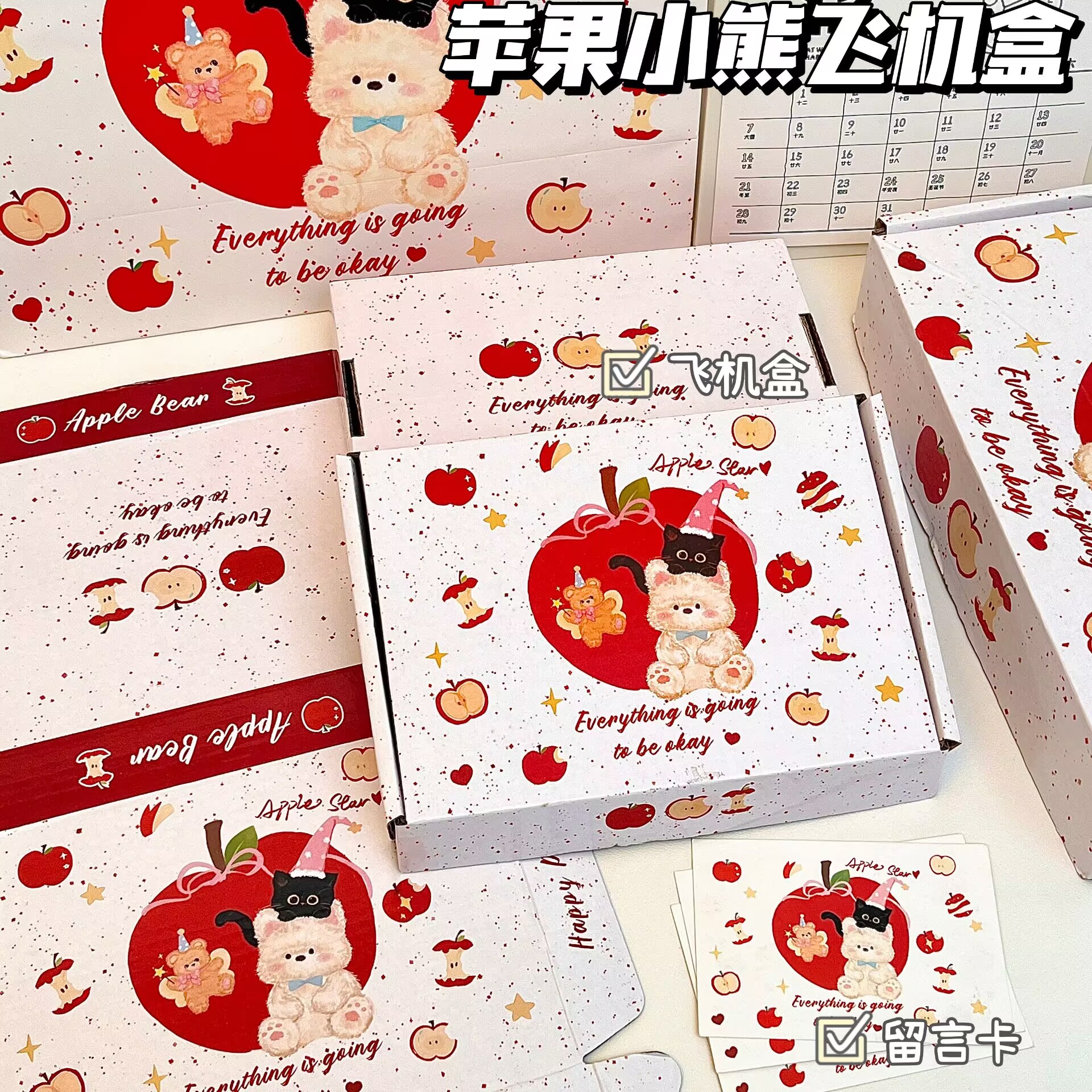 新款苹果小熊飞机盒收纳包装纸盒图片