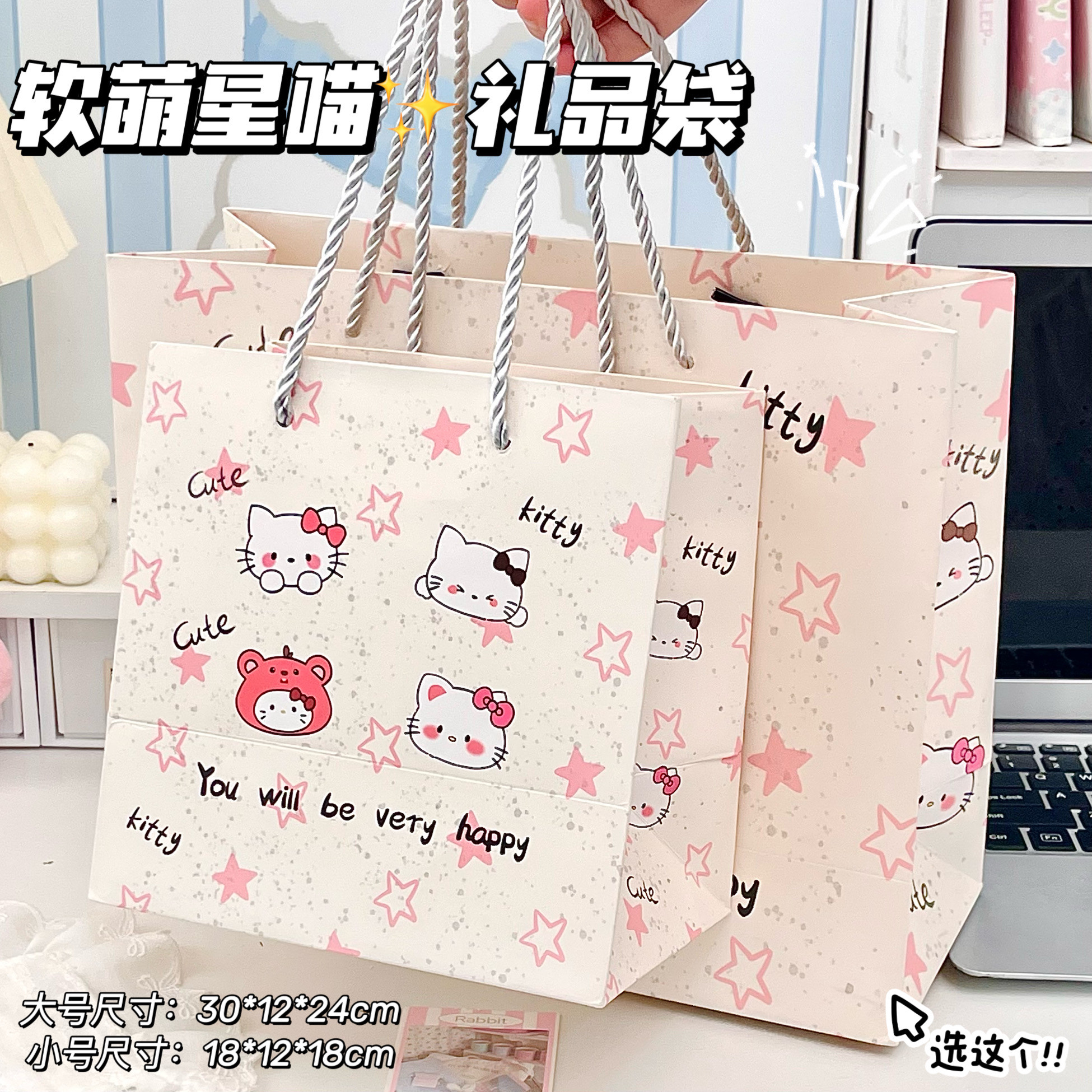 可爱软萌星喵礼品袋加厚白卡纸袋图片