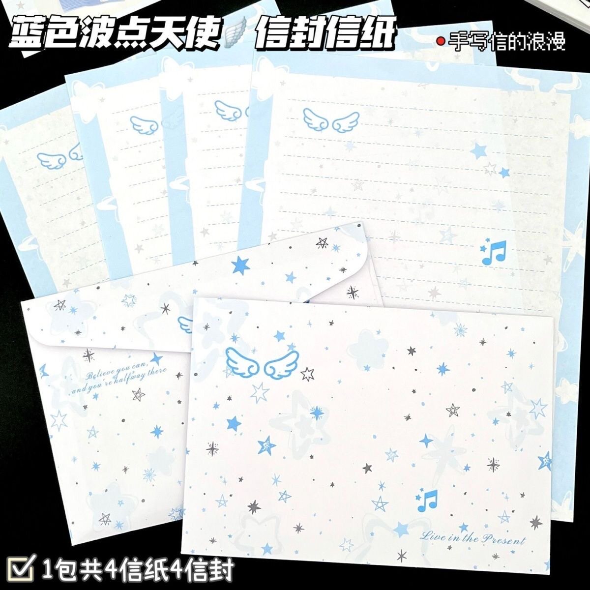 蓝色波点天使信封信纸ins风颜系高颜值手写书信送对象浪漫告白信送同学生日祝福信纪念礼物信筏简约留言信筏