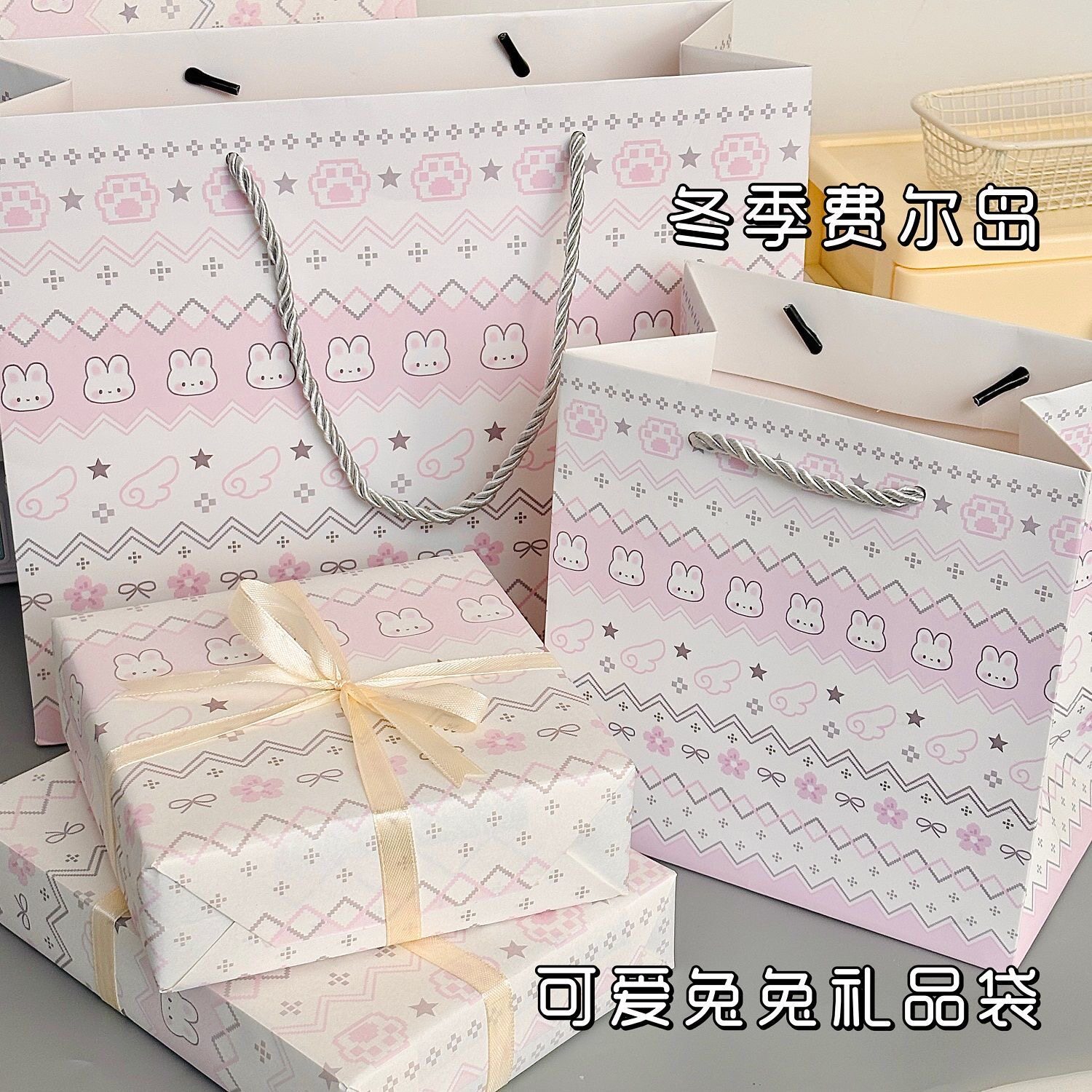 原创费尔岛兔兔礼品袋高颜值情人节礼物手提袋少女心出物收纳纸袋
