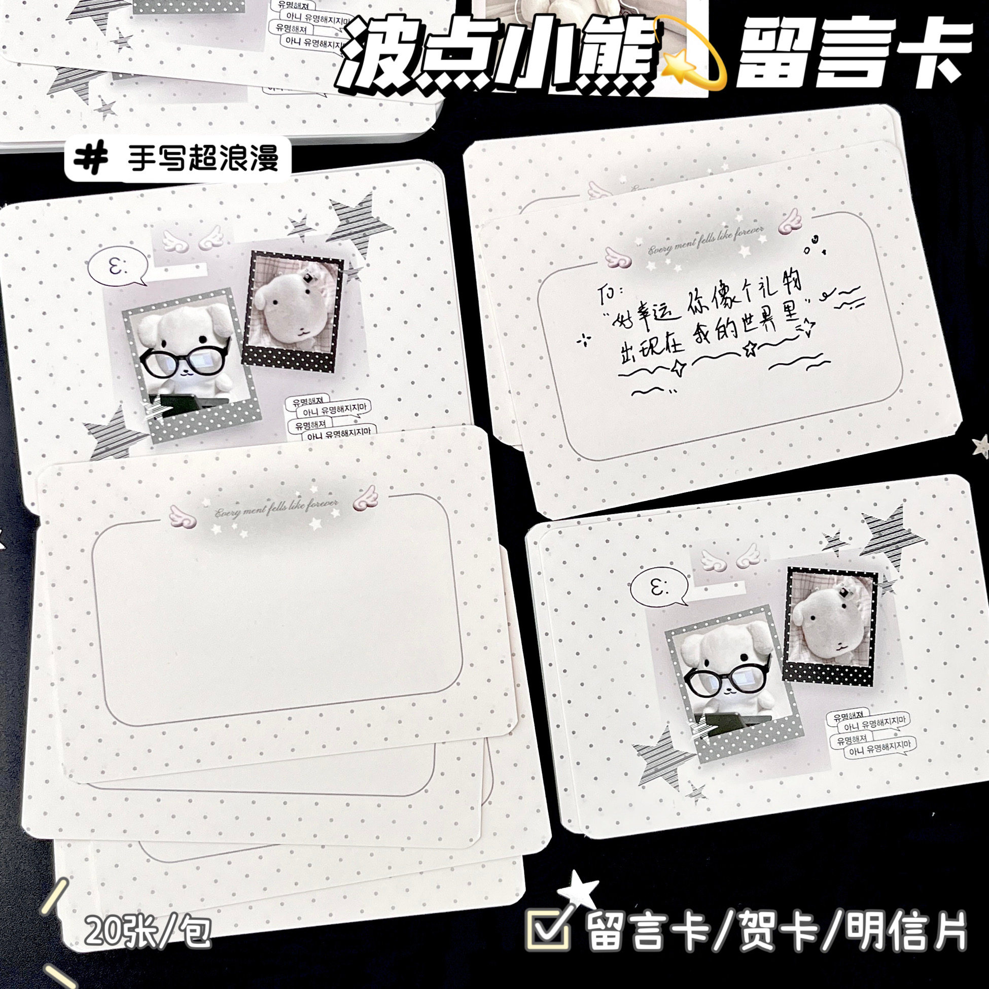 高级感简约灰调波点小熊留言卡高颜值复古韩系风手写名信片送朋友生日祝福礼物贺卡可爱波点系列浪漫纪念小卡