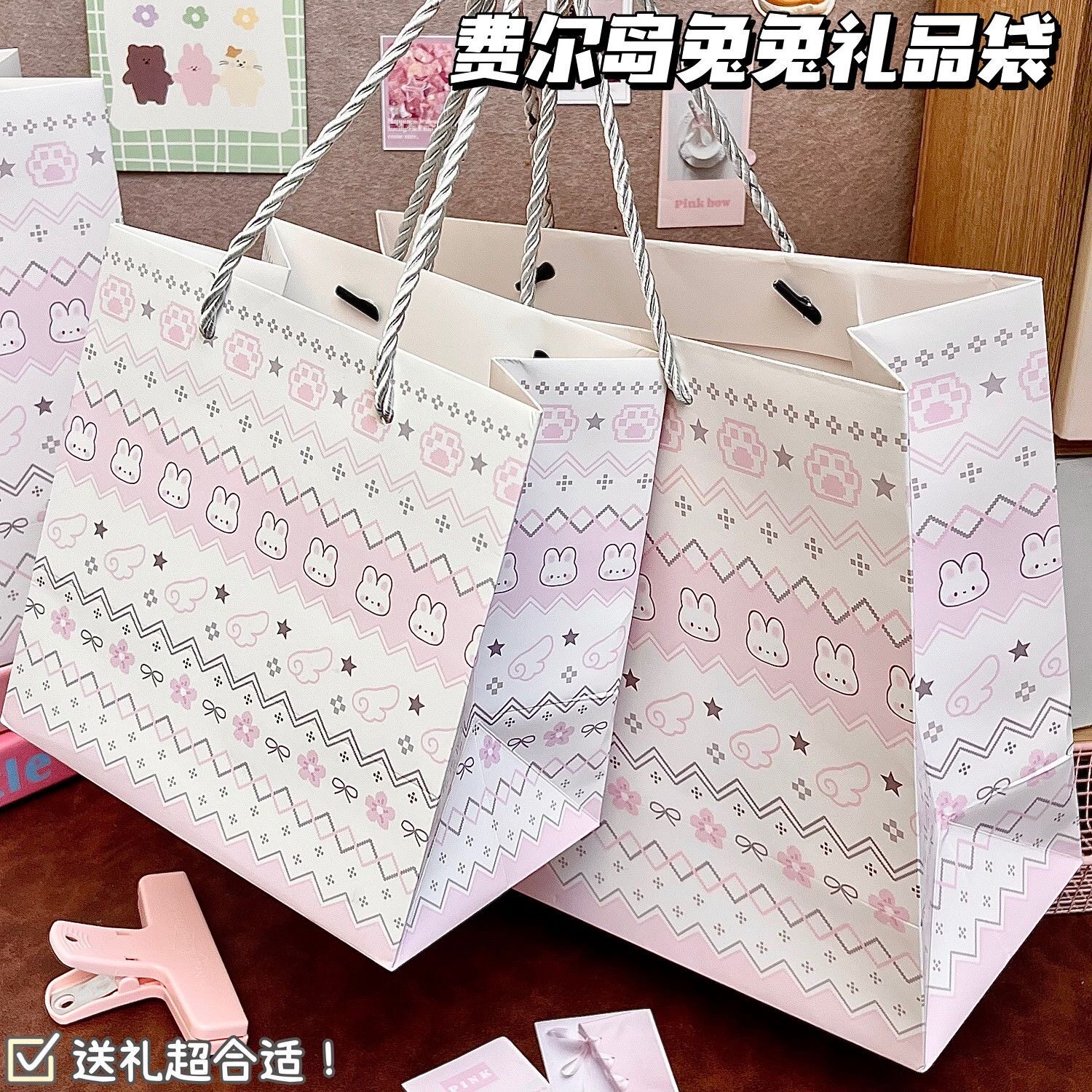 少女心樱粉兔兔礼品袋卡通ins风硬壳白卡纸袋精致加厚礼物收纳袋
