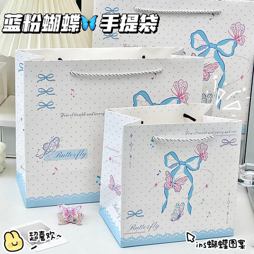 原创蓝粉蝴蝶礼品袋伴手礼手提袋