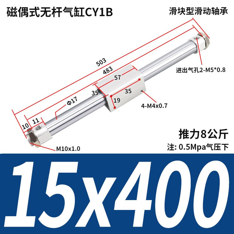 CY3B磁c偶式无杆气缸气动CY1B10/15/20/25/32/40-50X100X150长行