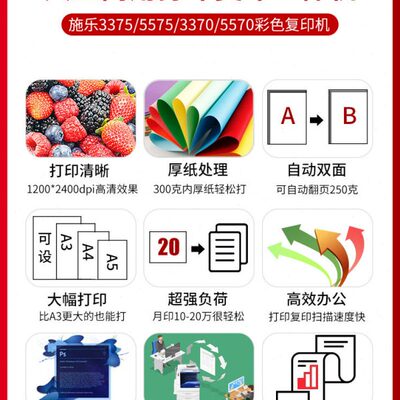 施乐5575彩色复印机a3激光一体3375大型打印机商用3370 5570 7775