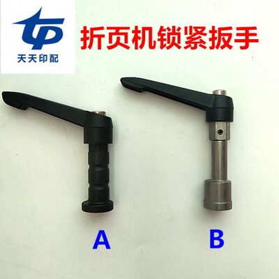 海德堡锁紧扳手手柄MBO折页机调节手柄折页机可调扳手调节扳手