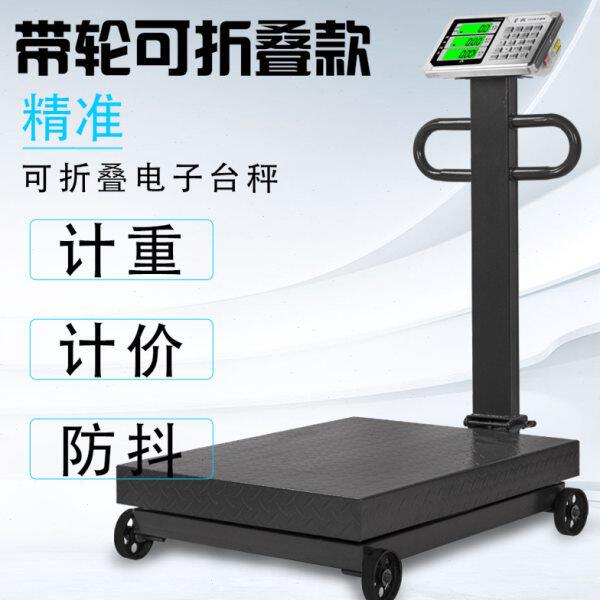 500公斤电子秤磅秤台秤300kg地秤1吨工业计重秤1000斤商用电子称