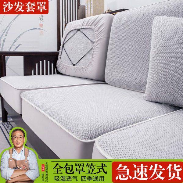新中式沙发套罩全包坐垫防滑实木沙发垫沙发笠套2024新款四季通用,居家布艺,沙发垫,淘宝优惠券,粉丝福利购,淘宝优惠卷
