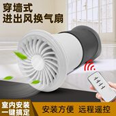 穿墙一体式 排气扇管道抽风机卫生间厨房家用双向排风新风机换气扇