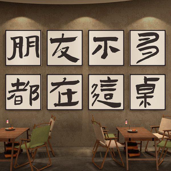 酒吧墙面装饰品场景布置清小酒馆烧烤店串串火锅露营风网红打卡地,家居饰品,文化墙贴,淘宝优惠券,粉丝福利购,淘宝优惠卷