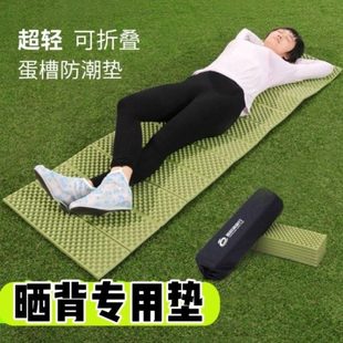三伏天晒背垫子夏天室外晒后背的地垫装备晒太阳专用垫可折叠趴垫