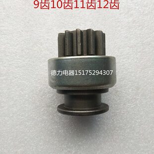 农用车华泰款行星减速起动机减速齿轮单向器9齿10齿11齿12齿