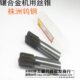 M44 焊接硬质合金机用丝锥 钨钢丝攻