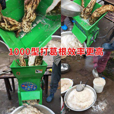 商用1000型打葛根粉机莲藕红薯粉碎机土豆芭蕉芋头地瓜磨浆淀粉机