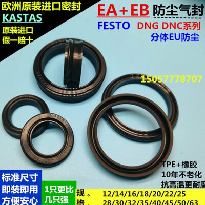 PDF EA/EB分体EU防尘12*22/14*24/16*26/18*28/20*30/*10.7*11.25