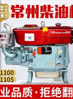 常州柴油机ZS1100/1105M手摇电启动单缸水冷15 17匹马力农用船用