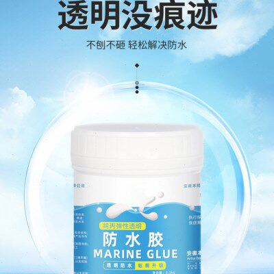 屋顶防水补漏材料房屋外墙裂缝漏水专用涂料楼顶堵漏透明的防水胶