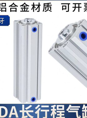 加长型长行程薄型气缸SDA32/40/50/63-110X120SX130X140X150-S-B