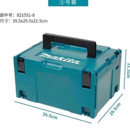 牧田可折叠组合式工具箱零件收纳箱螺丝盒子家用电动工具箱 3号箱