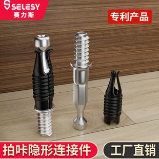 拍咔无孔隐形二合一连接件 柜体层板连接件A扣衣柜家具螺丝紧固件
