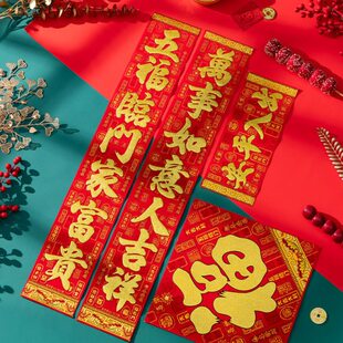 2024龙年绒布对联大门装饰家用自粘金字春联春节过年公司店铺农村