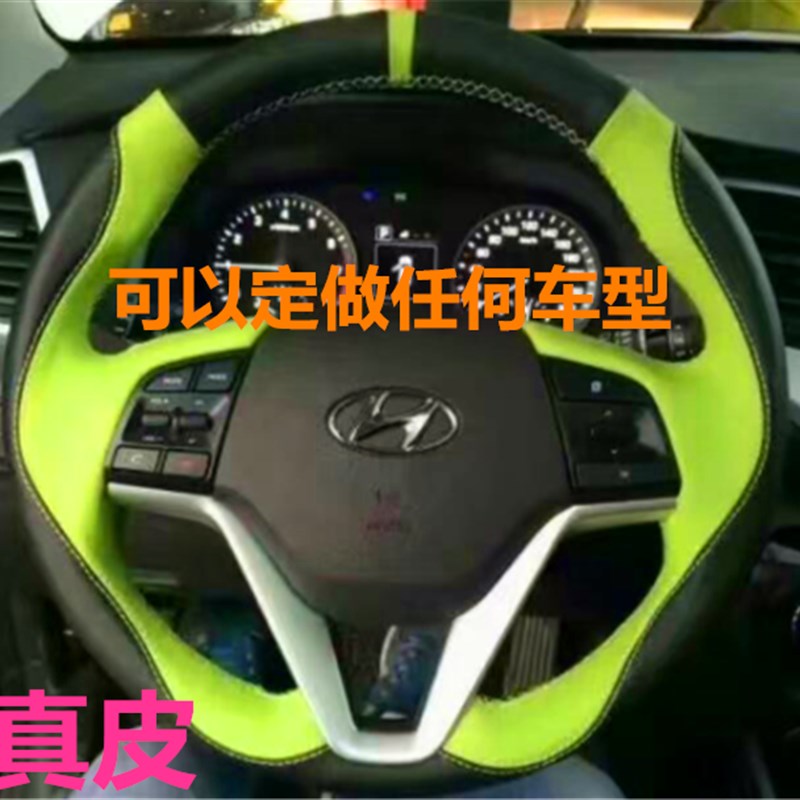 手缝真皮b方向盘套专用北京现代悦动瑞纳名图领动骐达朗动途胜ix3
