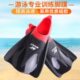 鲸鱼短脚蹼游泳潜水浮潜训练蛙泳鸭脚板自由泳硅胶男训练装 备