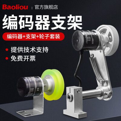 旋转编码器配套支架E6B2-CWZ6C CWZ1X 360P计米轮防打滑弹簧支架