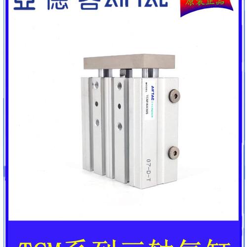原装亚德客气动三轴带导杆气缸 TCM6X5X10X15X20-S TCM6X10S MGPM