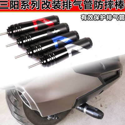 适用三阳JOYMAX F300摩托改装排气管防摔棒巡弋150X防摔胶/杠配件