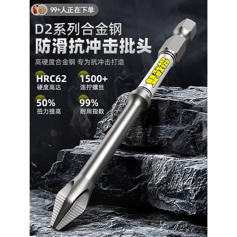 D2双截棍十字批头强磁防滑带锯齿六角柄手电钻Q披头加长电动螺丝