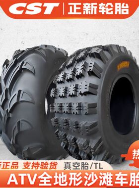 正新艾瑞森沙滩越野车ATV19/20/21/22/25/26x7/8/10一R12真空轮胎