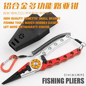 多功能铝合金路亚钳控鱼器取钩钳摘钩器长嘴路亚开环绑钩专用钳子