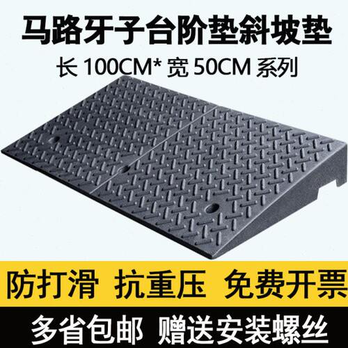 橡塑路沿坡台阶垫马路牙子斜坡垫家用门槛垫汽车上坡垫橡胶楼梯垫