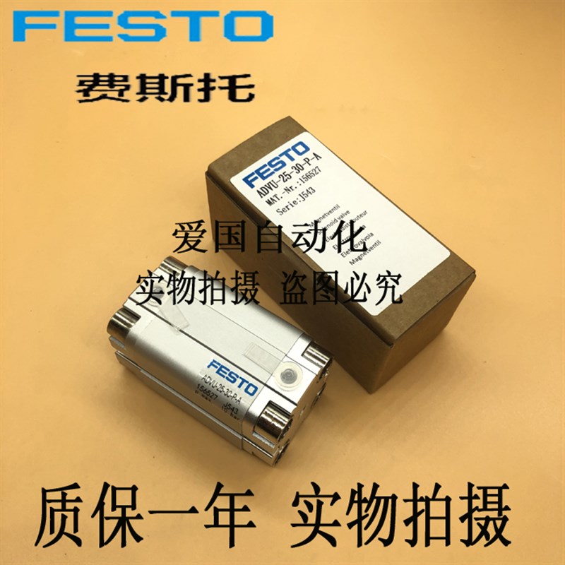 现货紧凑型薄型气缸ADVU-32-5/10v/15/20/25/30/35/40/45/50-A-P-