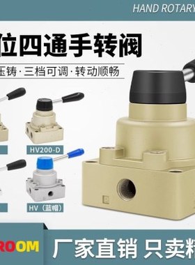 气缸HV气动开关02手动阀200B手转阀200D气阀控制阀03换向阀手扳阀