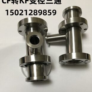 CF转KF真空转换法兰接头/真空变径三通/CF变KF三通KF16 CF16 CF35