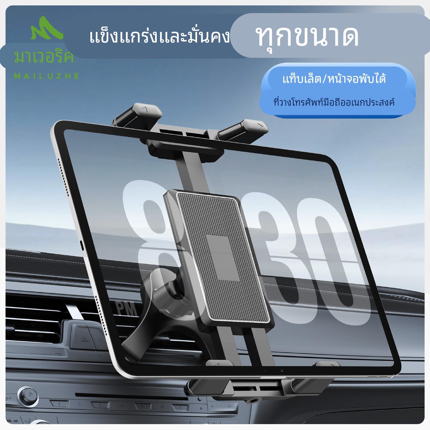迈路者车载平板支架导航固定iPad手机折叠屏汽车出风口前排专用