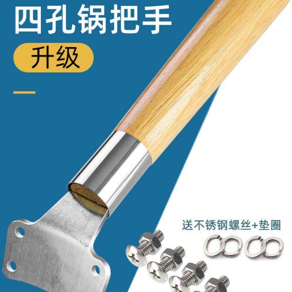 防烫可拆卸实木头锅炒菜铁锅把手耐摔实用手柄四孔手把配件用木柄,厨房/烹饪用具,锅具可拆卸把手,淘宝优惠券,粉丝福利购,淘宝优惠卷