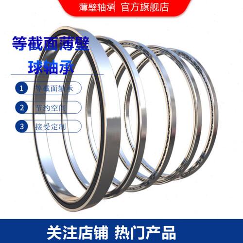 K12013XP0 K13013XP0谐波减速机轴承 薄壁轴承 簿壁轴承 柔性轴承