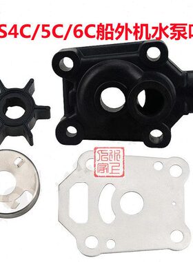 东发船外机原装配件4冲4/5/6匹MFS4C/5C/6C发动机水泵叶轮套件