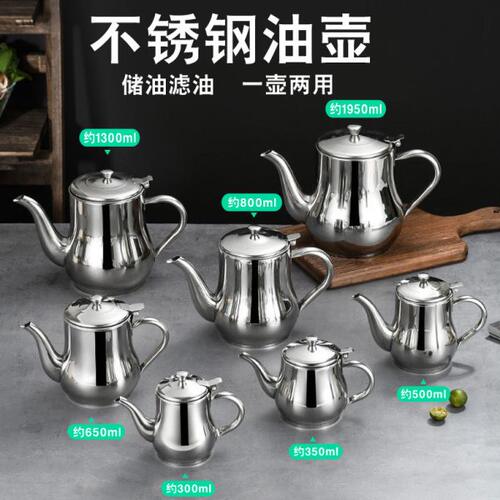 油壶防漏油罐壶油瓶厨房家用储油罐装油罐沥油罐过滤不锈钢油壶