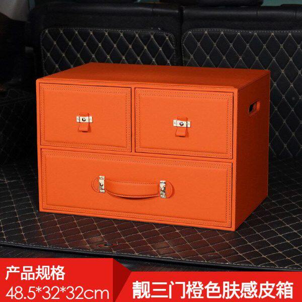 小号笑脸车载收纳盒抽屉式车用后备箱储物箱子皮质整理置物用品