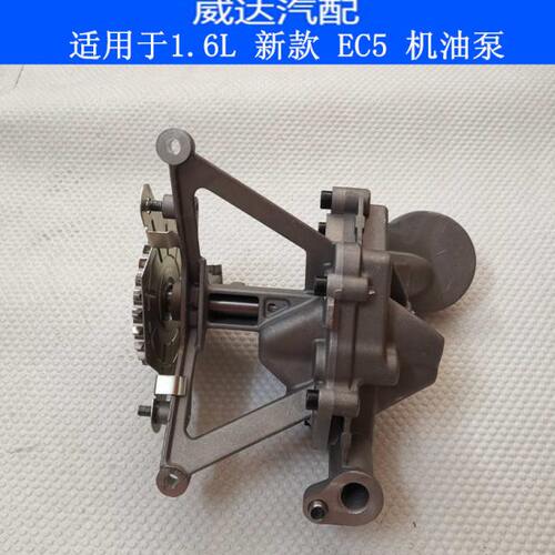 适配标致308 408 301 2008 雪铁龙爱丽舍 世嘉 C3XR 发动机机油泵