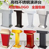演讲台会议室讲台发言台户外不锈钢迎宾前台售楼接待台咨客台酒店