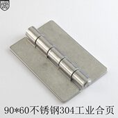 304不锈钢无孔焊接合页加厚焊接铰链机械设备电柜箱烧焊铰链90